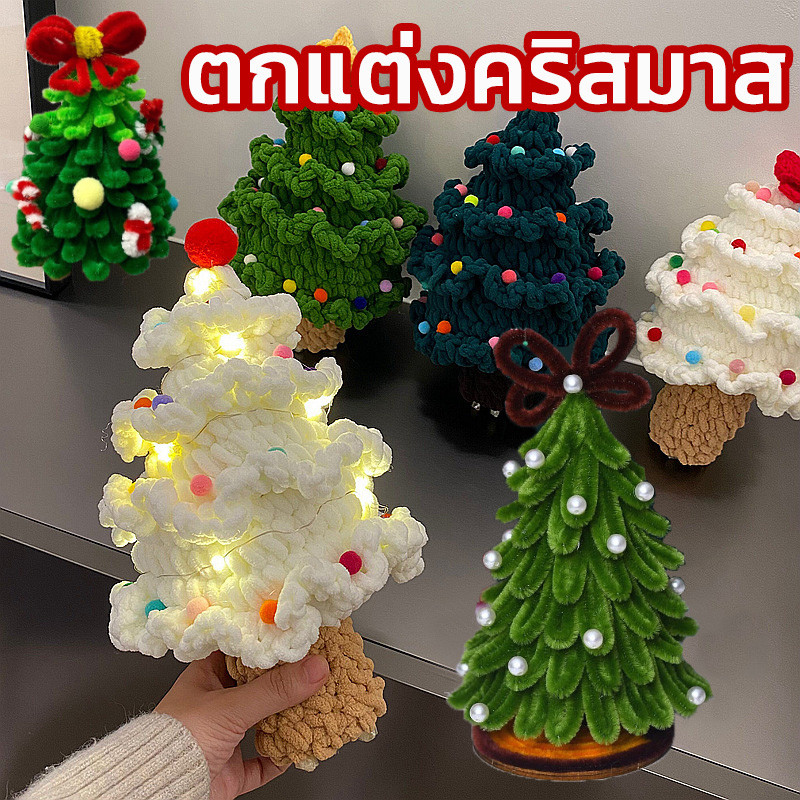 พร้อมส่งจ้า แท่งไม้บิด แฮนด์เมด DIY ของขวัญคริสต์มาส ตกแต่งคริสมาส