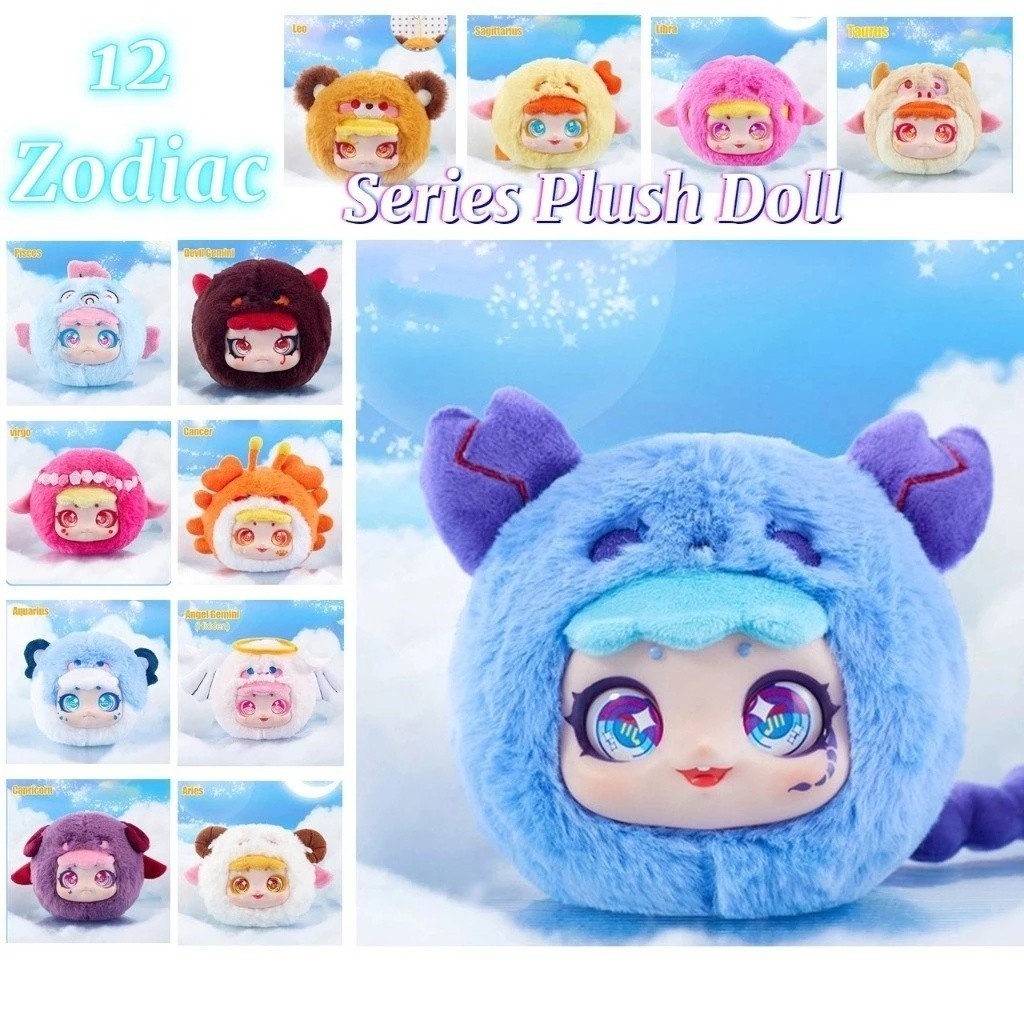 constellations Blind Box Twelve Constellation ตุ๊กตากระเป๋าจี้ Surprise Blind BOX ตุ๊กตาอินเทรนด์เครื่องประดับของขวัญ