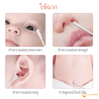 LAKOE สําลีก้าน เด็กทารก สำลีก้านกระดาษ สินค้าเด็ก หัวเล็ก 200 ก้าน