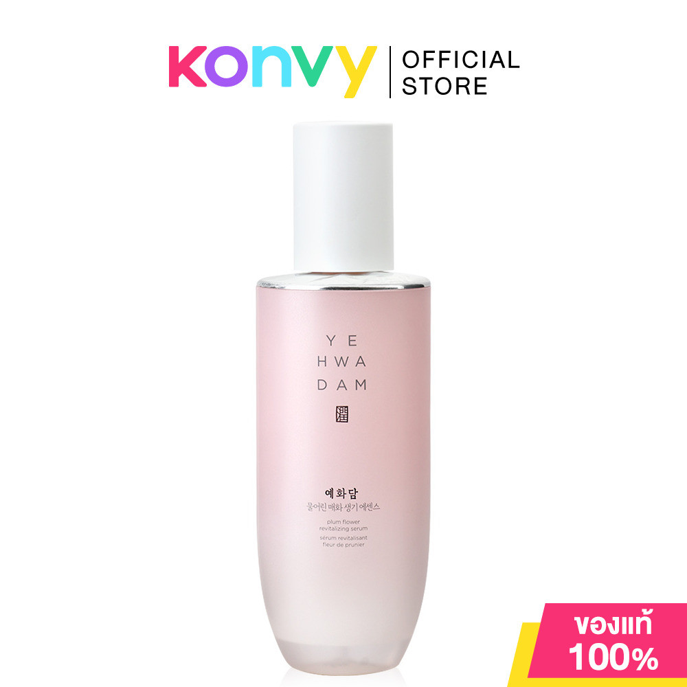 The Face Shop Yehwadam Plum Flower Revitalizing Serum 45ml เซรั่มสูตรคืนความมีชีวิตชีวาให้กับผิว.