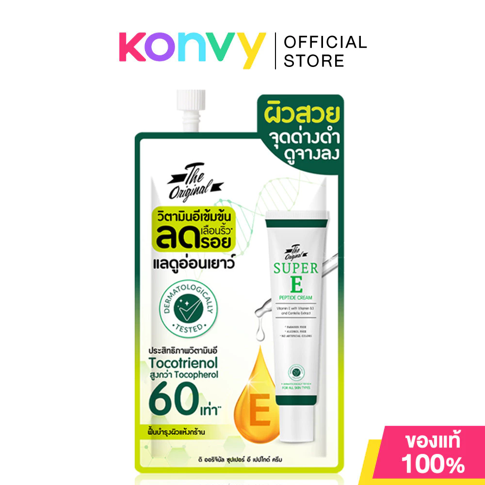 The Original Super E Peptide Cream 10g ครีมวิตามินอีเข้มข้น.