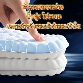 แผ่นพื้นรองเท้า แผ่นรองพื้นรองเท้า 4D ยืดหยุ่นสูง ดูดซับแรงกระแทก ระบายอากาศ ยางพารา แบบนิ่ม สําหรับรองเท้ากีฬา