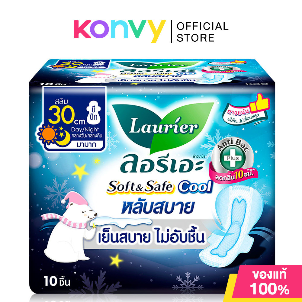 LAURIER ผ้าอนามัย Soft & Safe Night Cool [30cm x 10pcs] ผ้าอนามัยลอรีเอะ ซอฟท์แอนด์เซฟ หลับสบาย คูล ความยาว 30ซม..