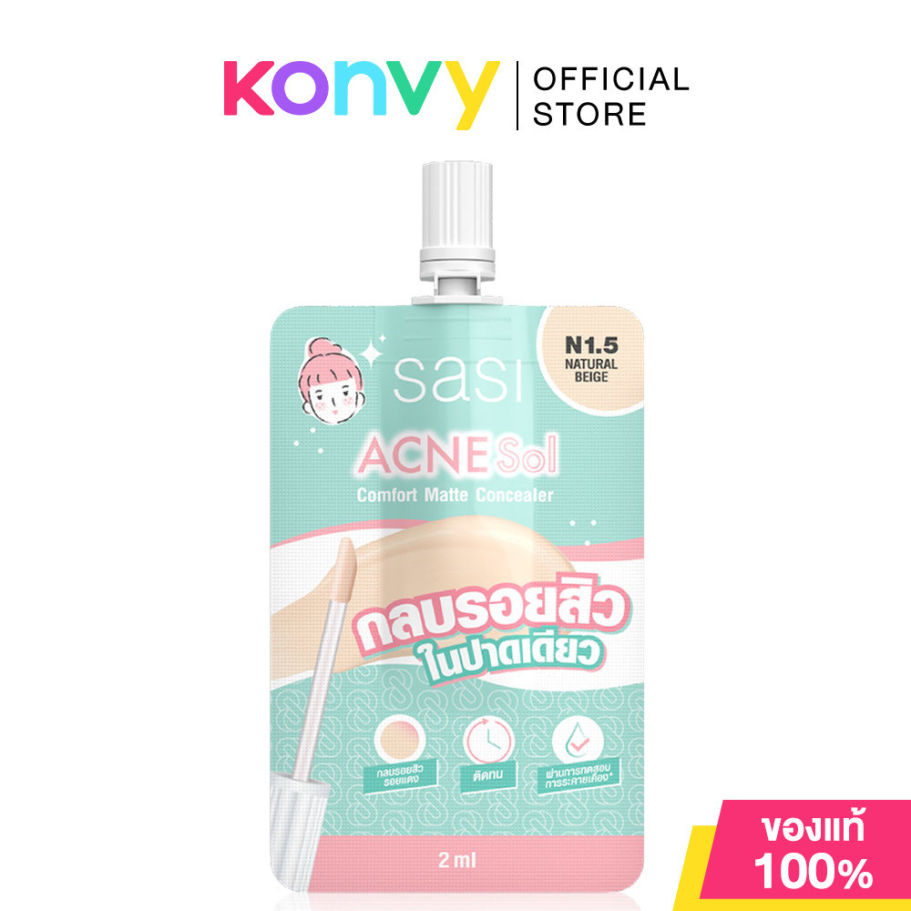 SASI Acne Sol Comfort Concealer 2ml #N1.5 Natural Beige ศศิ คอนซีลเลอร์เนื้อครีม.