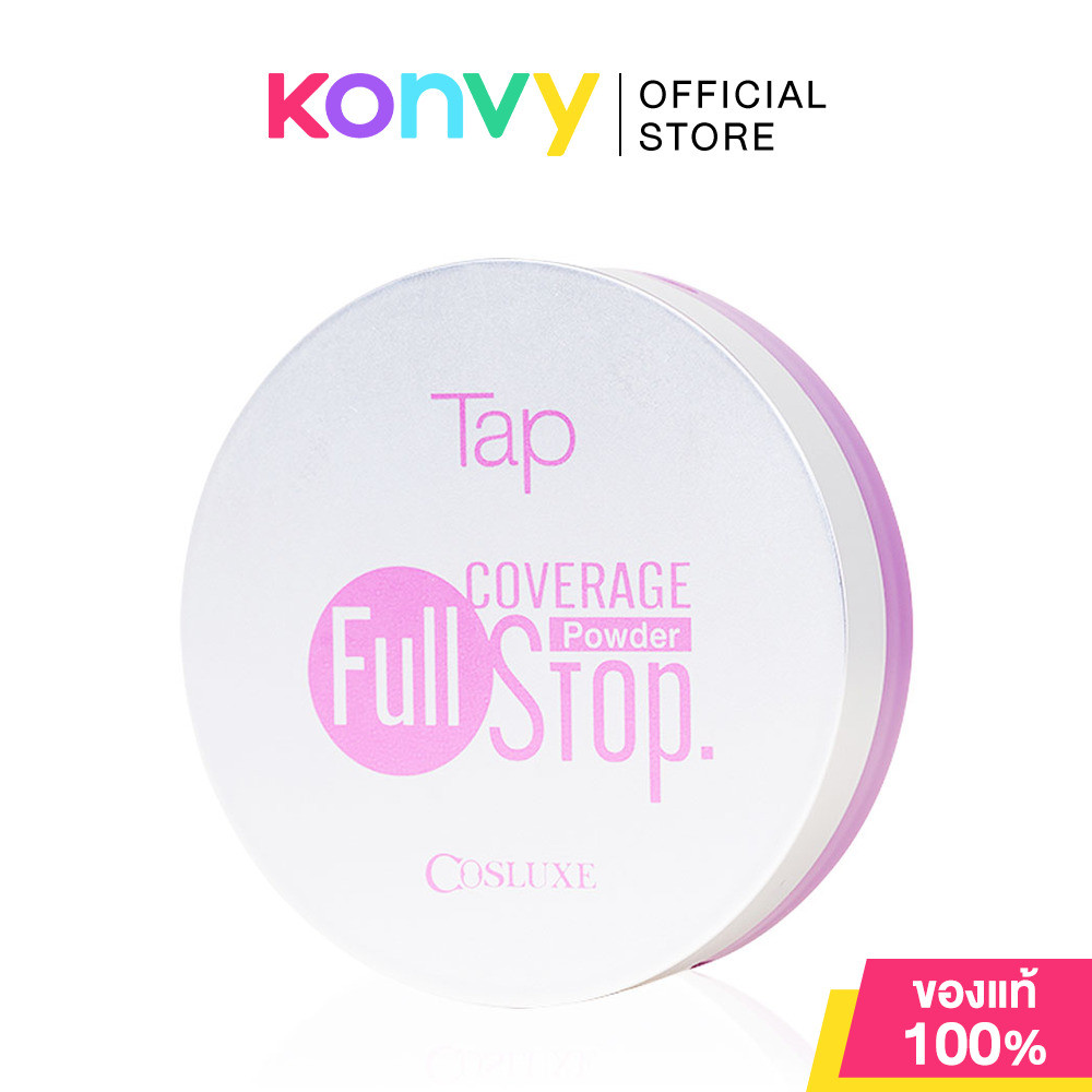 Cosluxe Tap Full Coverage Fullstop Powder 9g #01 คอสลุคส์ แท็ป ฟูล คัฟเวอร์เรจ ฟูลสต๊อป พาวเดอร์ แป้งทูเวย์ผสมรองพื้...
