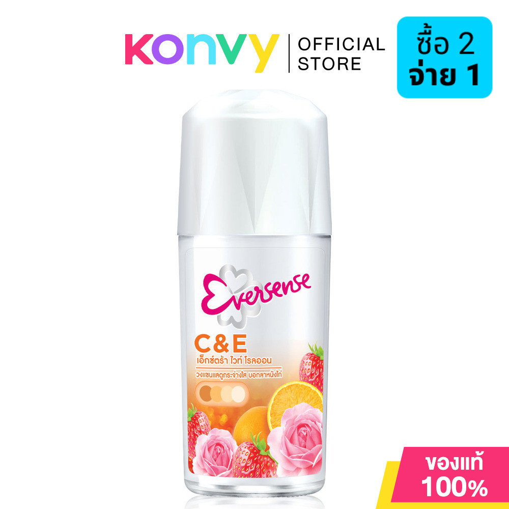 Eversense Super Fruit Roll On Extra White Grapefruit 45ml เอเวอร์เซ้นส์ โรลออนระงับกลิ่นกาย.