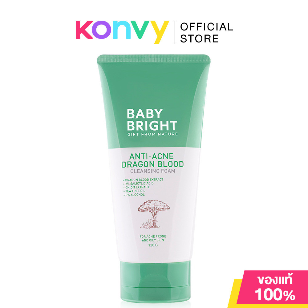 Baby Bright Anti - Acne Dragon Blood Cleansing Foam 120g เบบี้ ไบร์ท เคลียร์ แอนด์ ทรีท แอคเน่ คลีนซิ่ง โฟม.