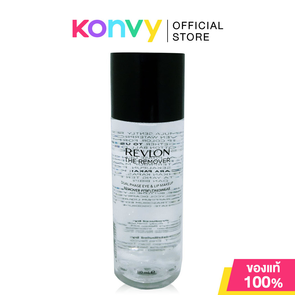 REVLON The Remover 110ml เรฟลอน เดอะ รีมูฟเวอร์ ผลิตภัณฑ์ทำความสะอาดผิวหน้า รอบดวงตา และริมฝีปาก. – โปรปัง