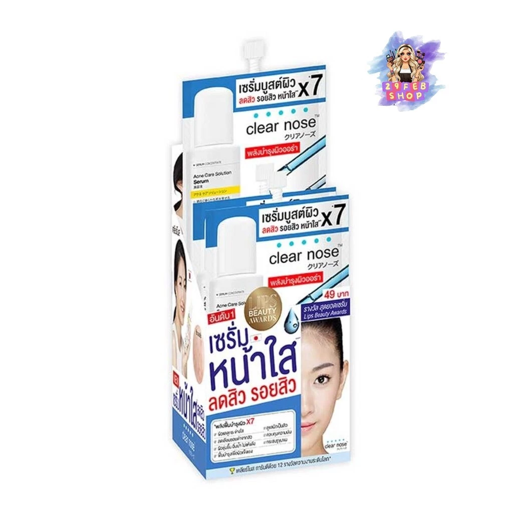 (6ซอง/กล่อง) Clear Nose Acne Set สกินแคร์ผิวเป็นสิวง่าย คุมมัน ผิวเรียบเนียน มีหลายสูตรให้เลือก 💓 thumbnail 4
