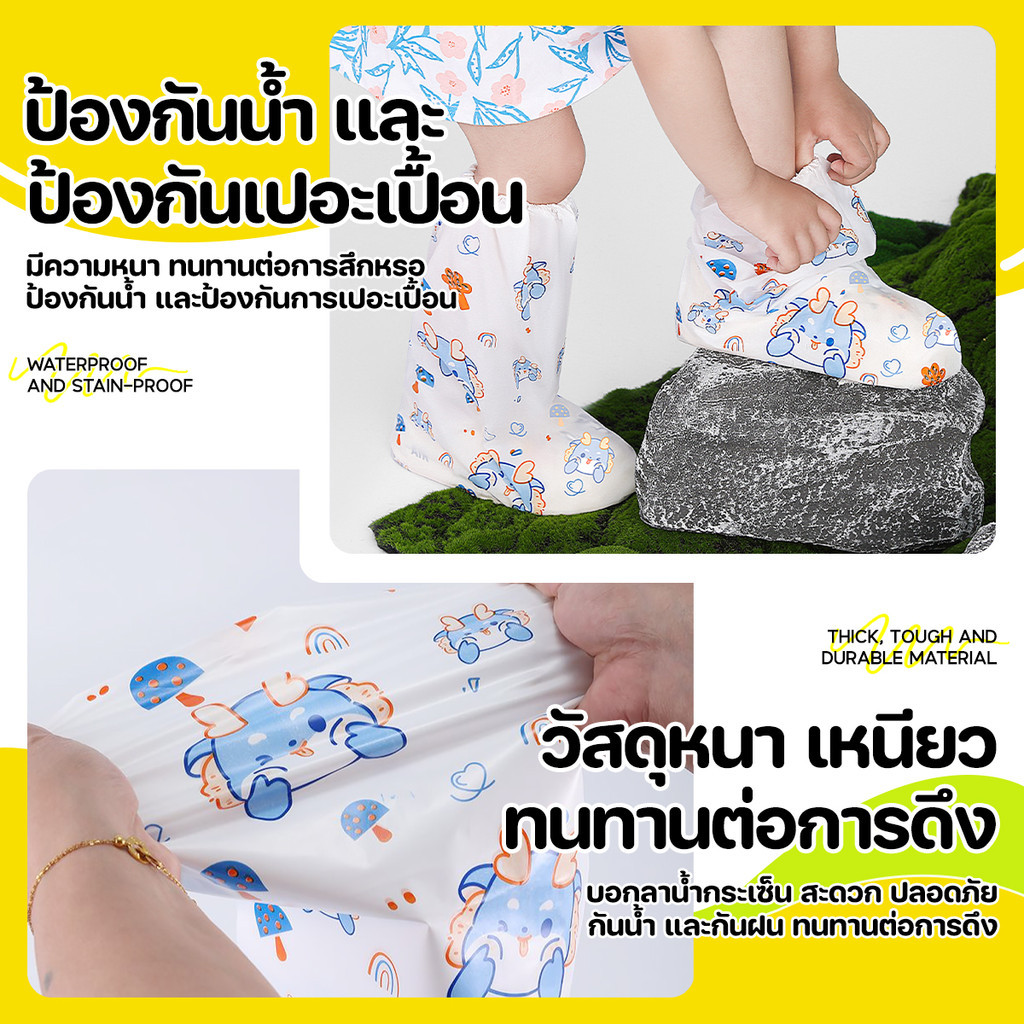ถุงคลุมรองเท้ากันน้ำ รองเท้ากันฝน ถุงหุ้มรองเท้า ถุงสวมรองเท้ากันฝน ถุงสวมรองเท้ากันน้ำ กันรองเท้าเปียก พกพาสะดวก