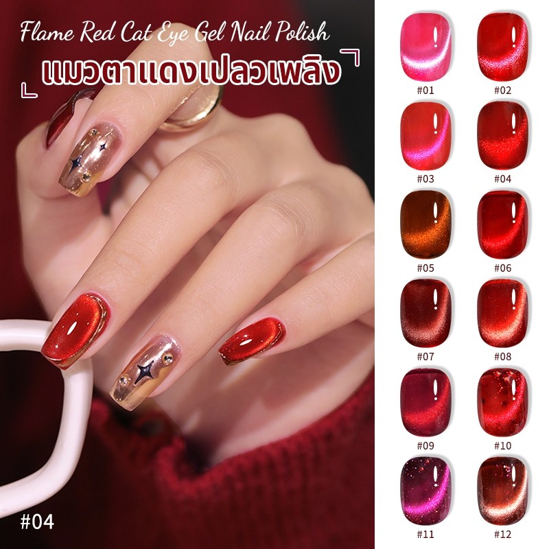 NAWOELITE 12 สีเปลวไฟสีแดง เจลตาแมว15ml หินอ่อนแก้วลูกปัดเจลยาทาเล็บสำหรับร้านทำเล็บ มือ ทําเล็บ