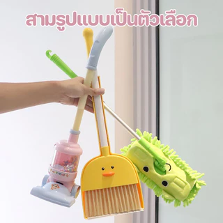 BHQ ของเล่นทำความสะอาดแกล้งเด็ก ไม้กวาดเด็ก เครื่องดูดฝุ่นจำลอง ด้วยแสง