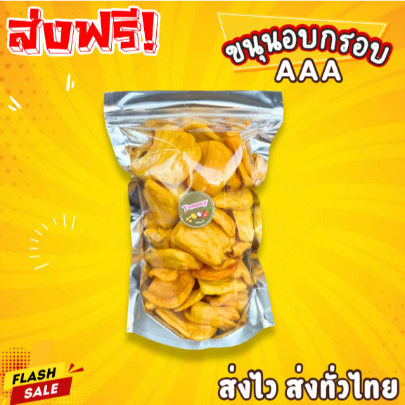 Qinna ถูกมาก!!! ขนุนอบกรอบ อร่อย พร้อมทาน ขนม ชองว่าง ขนุน ผักอบ ไม่เหม็นหืน ผลิตใหม่ตลอด ส่งไว