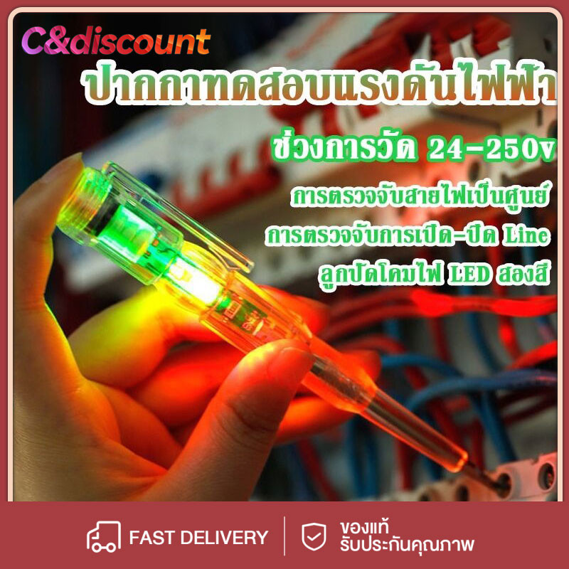 CDiscount ปากกาทดสอบแรงดันไฟฟ้า ไม่สัมผัส ปากกาทดสอบเหนี่ยวนํา โวลต์มิเตอร์ เครื่องตรวจจับพลังงาน