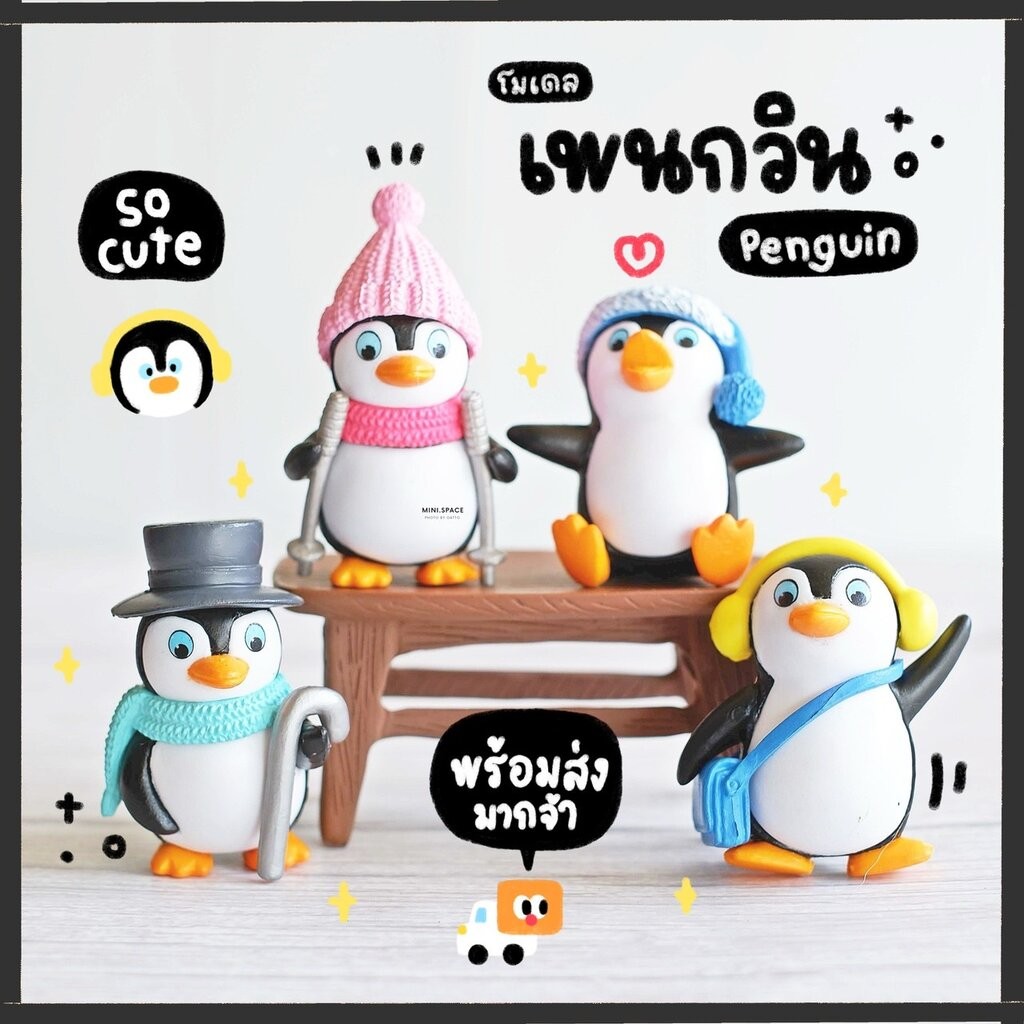 โมเดลเพนกวิน ชุดเล่นสกี (ชุด 4 แบบ) MS4121 ตุ๊กตาจิ๋ว โมเดลจิ๋ว ตุ๊กตาเรซิ่น แต่งสวน แต่งบ้าน งานDIY