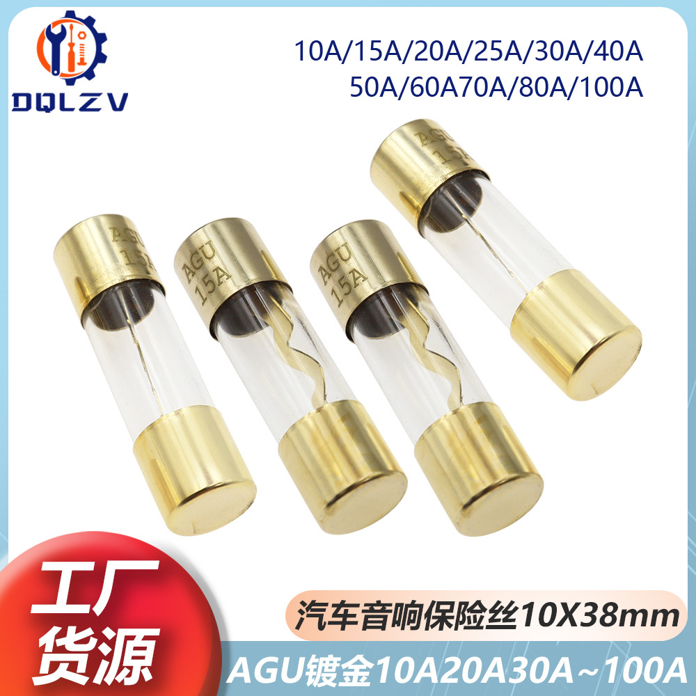 ดัดแปลงฟิวส์เครื่องเสียงรถยนต์ 10x38 มม.หลอดแก้ว AGU Gold-Plated 10A20A30A50A60A80A100A