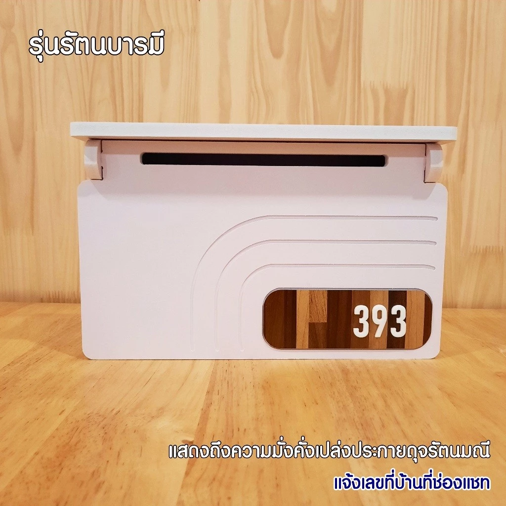 ตู้จดหมายมินิมอล พร้อมเลขที่บ้าน รุ่น MAIL88 thumbnail 3