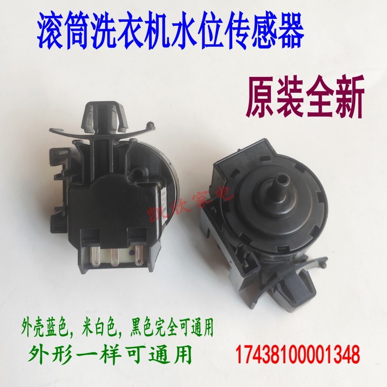 เหมาะสําหรับหงส์น้อยที่สวยงาม TG100V120WDG MG80V330WDX กลองเครื่องซักผ้าเซ็นเซอร์ระดับน้ํา