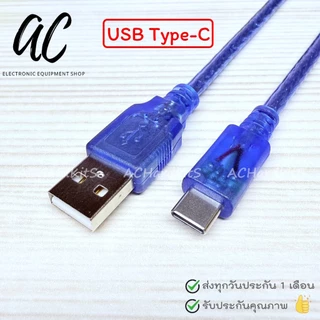 สาย USB 2.0 to Micro USB Mini USB Type-B Type-C Printer Cable ยาว 30cm ,50cm ,1m ,3m สายอัพโหลดข้อมูล Arduino ESP8266