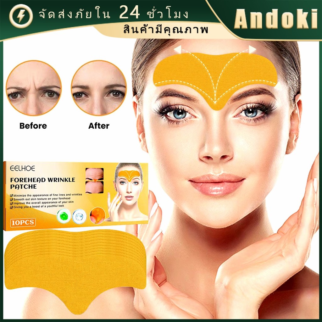 10ชิ้น แผ่นแปะหน้าผากลดริ้วรอย กระชับหน้าผาก เพื่อผิวเรียบเนียน