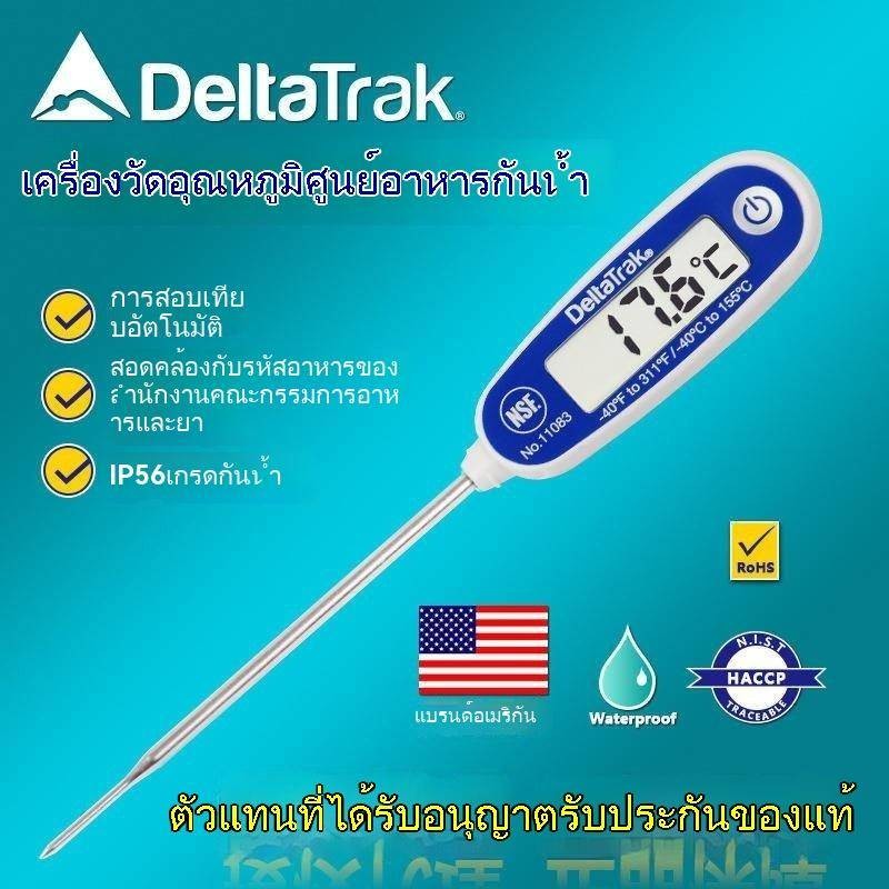 American DeltaTrak 11083 เครื่องวัดอุณหภูมิศูนย์อาหารกันน้ําสอบเทียบอัตโนมัติ Probe เครื่องวัดอุณหภู