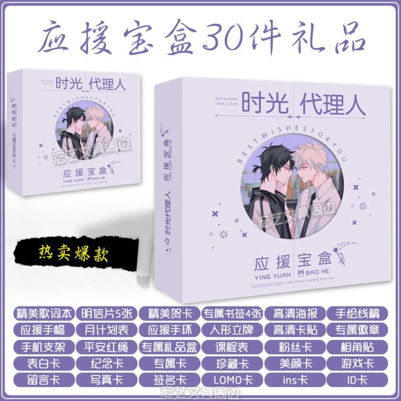 时光人เป่ากล่องสุ่มอะนิเมะอุปกรณ์ต่อพ่วง ดีเคแอลเอสจี ของขวัญพร้อมการ์ดและโปสการ์ด