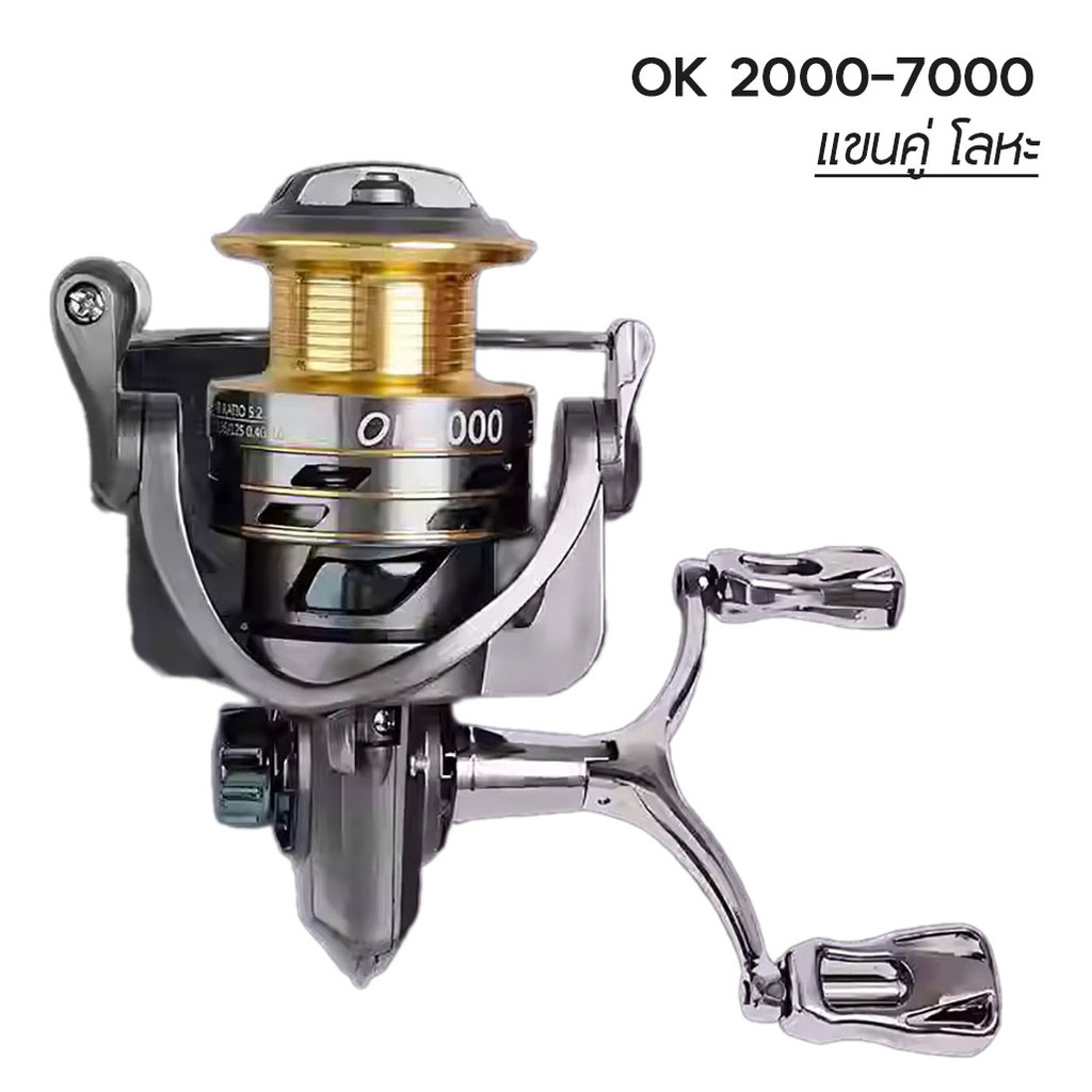 รอกสปิน รอกตกปลา แขนคู่ BB : 6+1 มี ลูกปืนกันกลับ รุ่น OK2000-7000 รอกสปินนิ่ง ลื่นๆ สีเทา 1-2 วัน (ส่งไว)