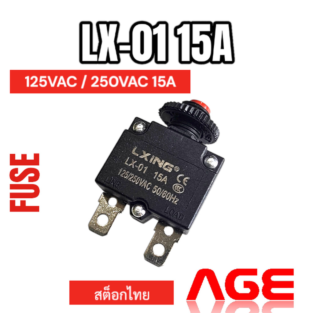 LX-01 15A เบรคเกอร์ สวิทช์รีเซ็ต โอเวอร์โหลด,125VAC / 250VAC 15A