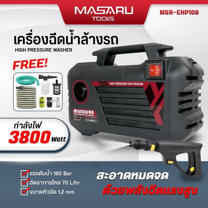 MASARU เครื่องฉีดน้ำแรงดันสูง 180บาร์ รดน้ำ ล้างรถ เครื่องฉีดน้ำ3800วัตต์ พร้อมอุปกรณ์ครบชุด