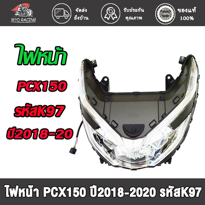 ไฟหน้า LED ทั้งชุด รุ่น PCX150 ปี 2018-2020 รหัสK97 ไฟหน้าเพชร พีซีเอ็กซ์150
