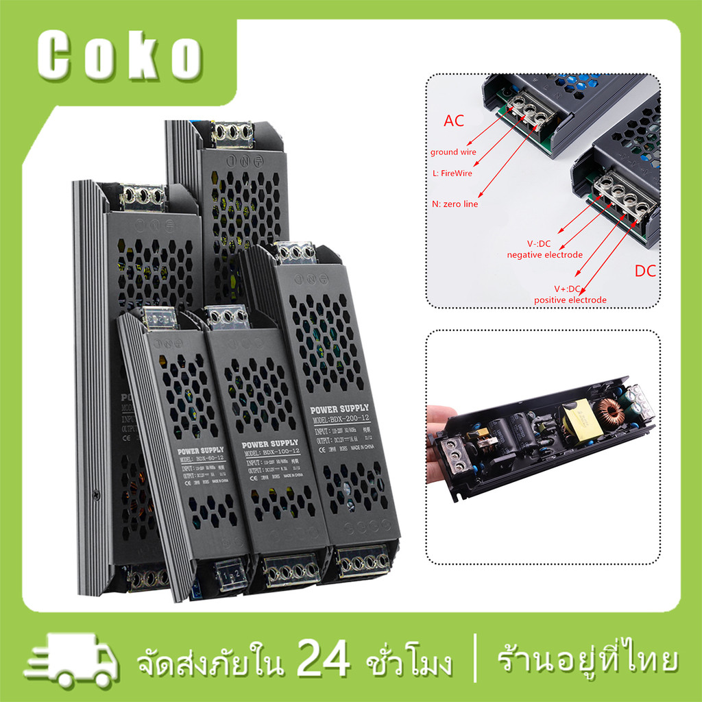 แปลง 220v to 12V 24V หม้อแปลง แหล่งจ่ายไฟLED สำหรับแถบ LED