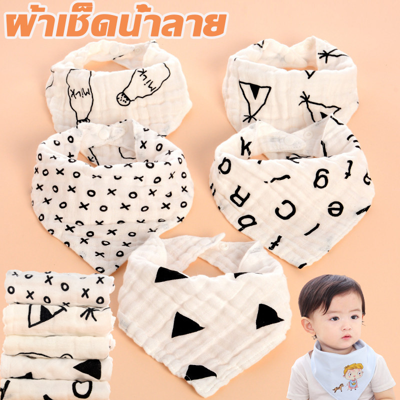 💟พร้อมส่ง🔥ผ้าซับน้ำลายเด็ก ผ้าเช็ดน้ำลาย สามเหลี่ยม 4 ชั้นเด็ก ผ้าเช็ดปากเด็กแบบมีหัวเข็มขัดซ่อนอยู่