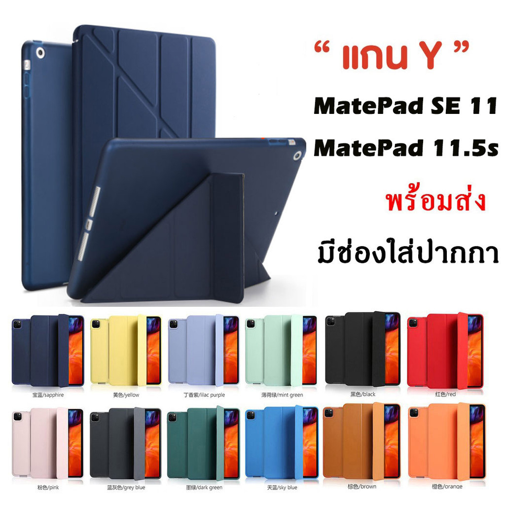 005.เคส ฝาพับ​ หัวเว่ย เมทแพด SE 2024 11 รุ่น HUAWEI matePad SE matePad 11.5S มีช่องใส่ปากกา เคสกันกระแทก Smart Case