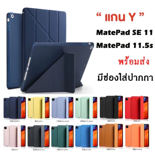 005.เคส สำหรับ หัวเว่ย เมทแพด SE 2024 11 For HUAWEI matePad SE matePad 11.5S มีช่องใส่ปากกา เคสกันกระแทก Smart Case