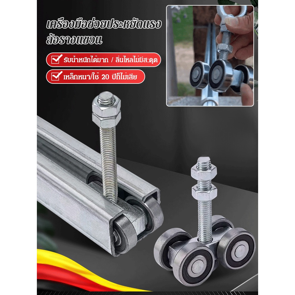 【เครื่องมือช่วยลดแรง】ล้อเลื่อนรางแขวน ล้อเลื่อนรางประตูกระจก ล้อเลื่อนรางนำประตูบานเลื่อน ล้อเลื่อนป