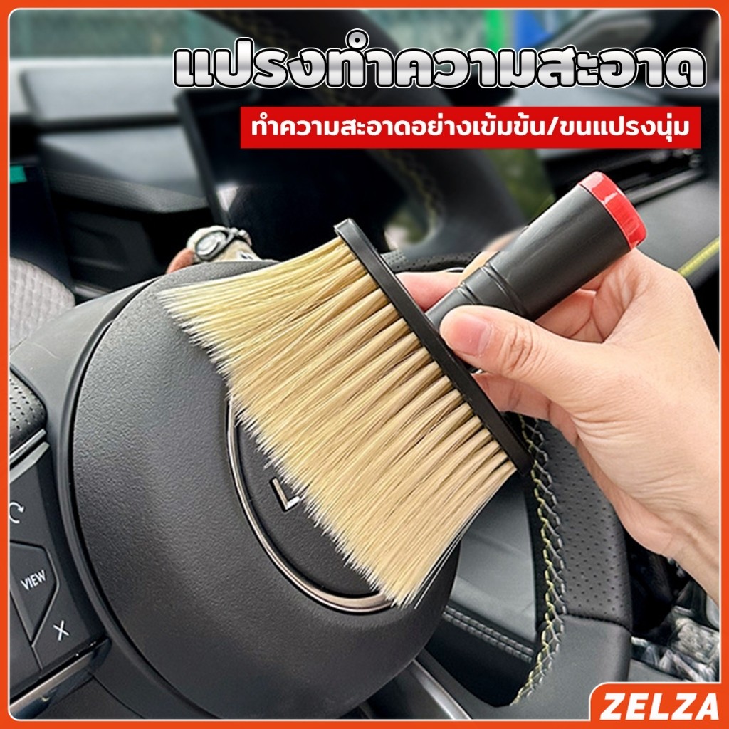 ZELZA แปรงทําความสะอาดช่องแอร์ ขนแปรงนุ่ม แปรงทําความสะอาดคีย์บอร์ด  brush