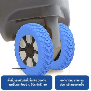 【อัปเกรด！】8 ชิ้น ปลอกหุ้มล้อกระเป๋าเดินทาง แบบซิลิโคน ลดเสียงรบกวน ครอบป้องกันล้อ ลดการสึกหรอ สินค้าใหม่ทันสมัย
