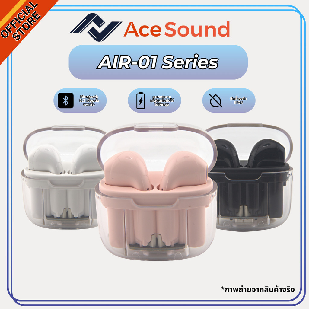 [AIR-01] หูฟังไร้สาย Bluetooth 5.3 มี3สี กันน้ำ IPX5 ไมโครโฟนในตัว เสียงชัดเจน ไม่มีติดขัด ส่งตรงจากโรงงาน มี COD