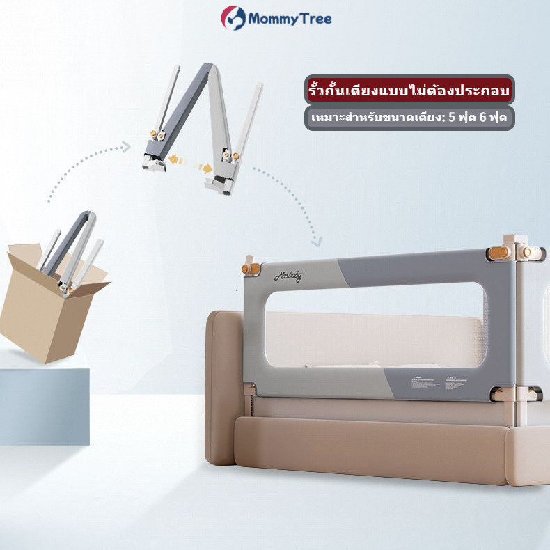 กันตกเตียง ที่กั้นเตียง 6ฟุต ที่กั้นเตียงเด็ก 6ฟุต ที่กั้นเตียง กันตกเตียงเด็ก กั้นตกเตียง กันตกเตียงเด็ก bed rail