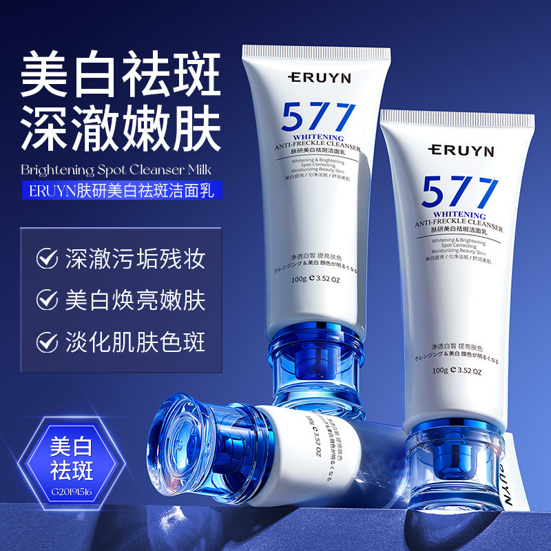 Brilliant skin care ERUYN skin care ERUYN Whitening Freckle Removal Cleanser หนาแน่นโฟมทําความสะอาดล