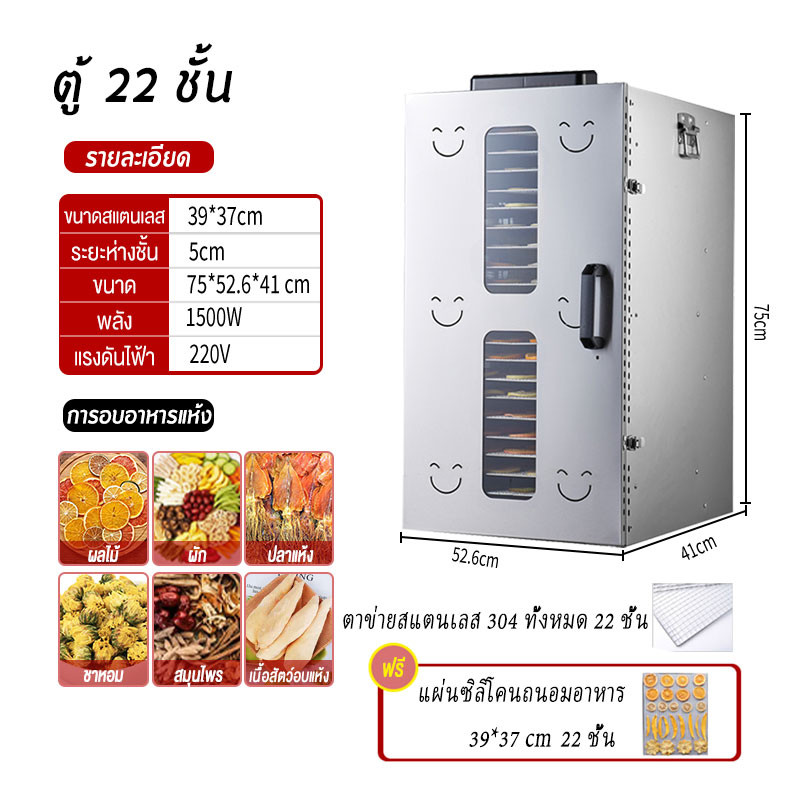 Monda เครื่องอบผลไม้ สแตนเลส จุได้เยอะ 8/12/18/22 ชั้น fruit dehydrator 1000W เครื่องอบลมร้อน เครื่อ