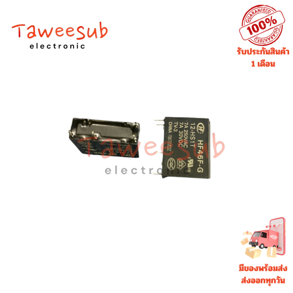 รีเลย์ HF46F-G 12V 4ขา 7A ใช้ในระบบควบคุมไฟฟ้าและสวิตช์