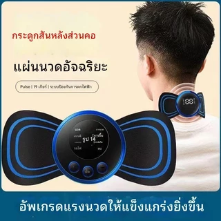 คอไฟฟ้า ขนาดเล็ก แบบพกพา อเนกประสงค์ ไหล่ ขา ร่างกาย ผ่อนคลาย บรรเทาอาการปวดกล้ามเนื้อ เครื่องนวดไฟฟ้า เครื่องนวด