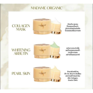 [ของแท้ร้านบริษัท ไลฟ์ลด 50%] 20 กรัม กระปุกใหญ่ Madame Organic ครีมมาดามออร์แกนิก [แยกชิ้น]