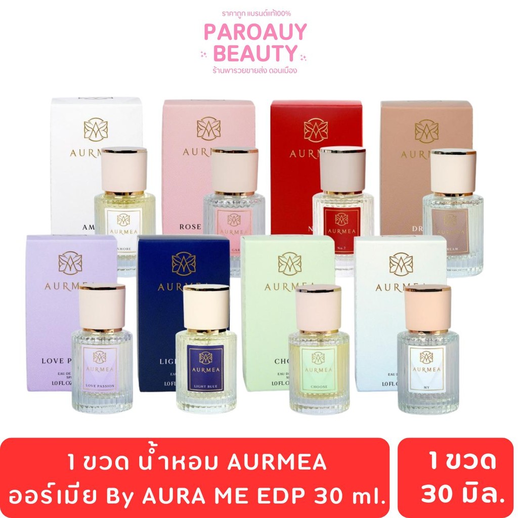 1 ขวด น้ำหอม AURMEA กลิ่น NO.7 ออร์เมีย By AURA ME EDP 30 ml.