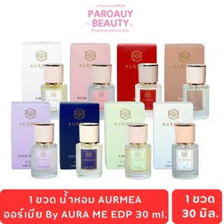1 ขวด น้ำหอม AURMEA กลิ่น NO.7 ออร์เมีย By AURA ME EDP 30 ml…