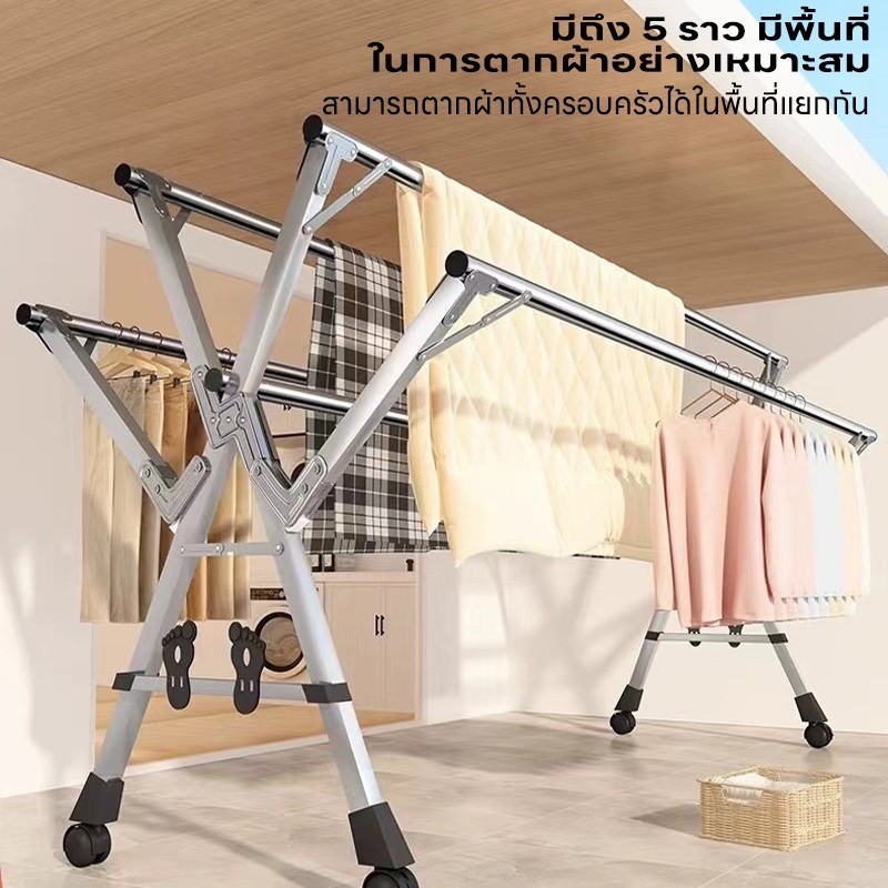 ราวตากผ้า ราวตากผ้าสแตนเลส ไม่เป็นสนิม ขนาดใหญ่ ราวแขวนผ้า 5 ราว 240cm พับเก็บง่าย แข็งแรง รับน้ำหนักได้ดี แถมตะขอ20ชิ้น - รูปที่ 3