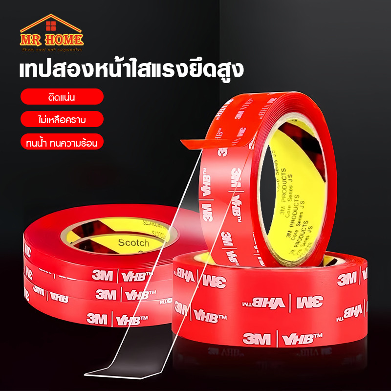 เทปกาวสองหน้า 3m เทปกาว2หน้า3M แรงยึดติดสูง กันนํ้า เทปกาว3m ติดรถยนต์ เทปกาว2หน้า กาวสองหน้า3m กาว3