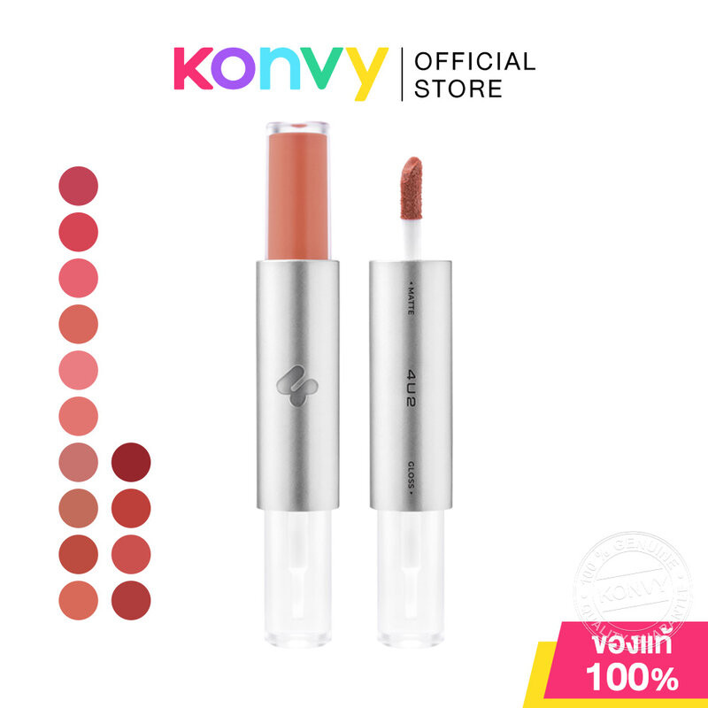 4U2 Twogether Matte & Gloss Lip 2g  ลิป 4U2 ลิปกระจก ลิปสงกรานต์ กลบสีปาก ปากฉ่ำ