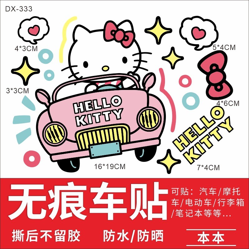 แผ่นสติ๊กเกอร์ Hello Kitty สติ๊กเกอร์มอเตอร์ไซค์ สติ๊กเกอร์รถยนต์ สติ๊กเกอร์ตู้เย็น สติ๊กเกอร์ติดผนัง สติ๊กเกอร์กันน้ำ D8IY - รูปที่ 4